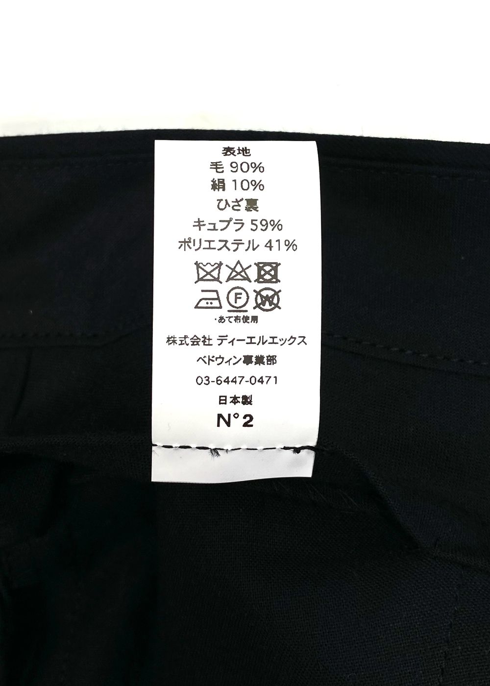 10L WOOL SILK PANTS "THUNDERS" (BLACK) / ウールシルク スラックス