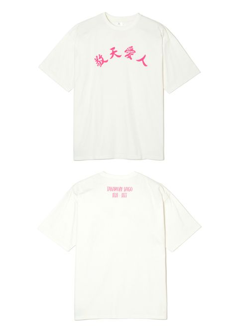 敬天愛人 tee (WHITE) / ヘヴィーウェイト プリントTシャツ