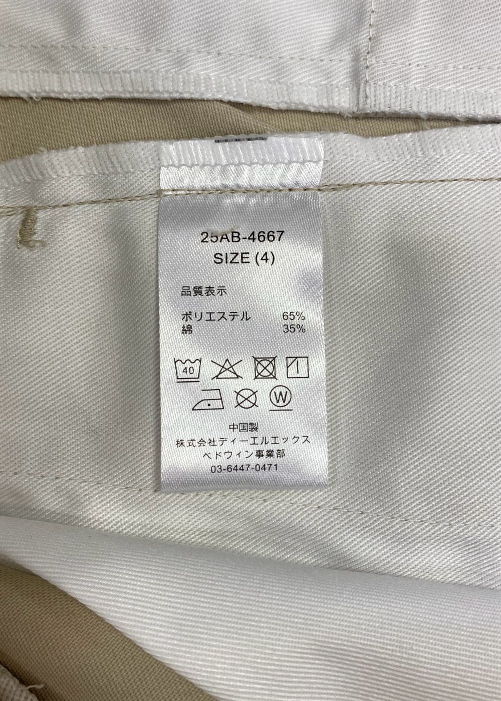 10/L DICKIES SLIM FIT PANTS "BENEDICT" (IVORY) / ディッキーズ コラボチノパンツ