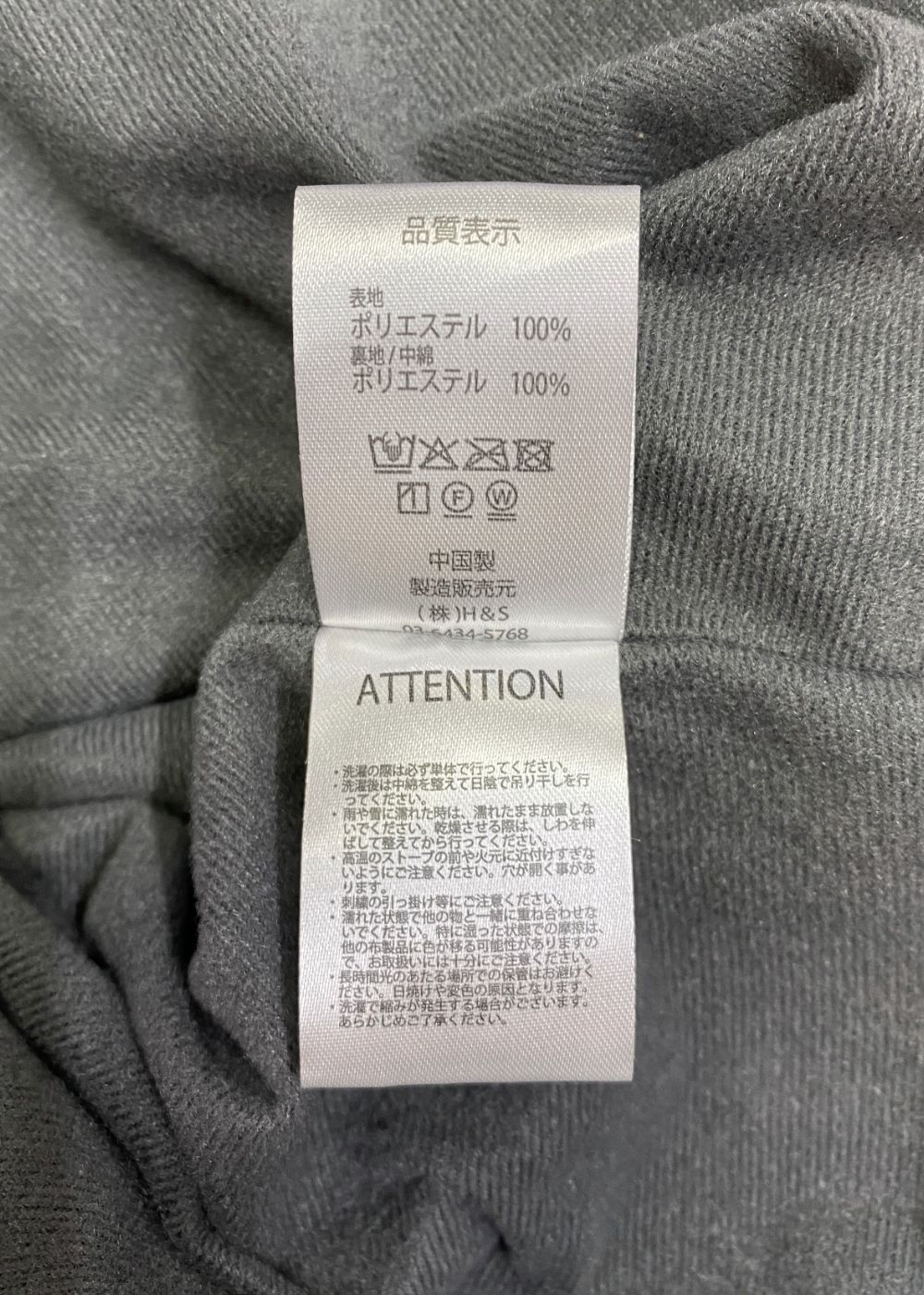 The H&S Team Jacket (BLACK) / 西浦徹 コラボ コーチ ジャケット
