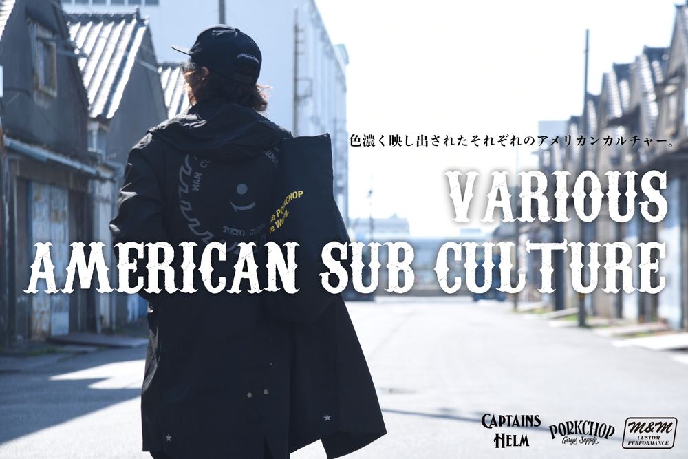 VARIOUS AMERICAN SUB CULTURE / スタイル特集アップ致しました。