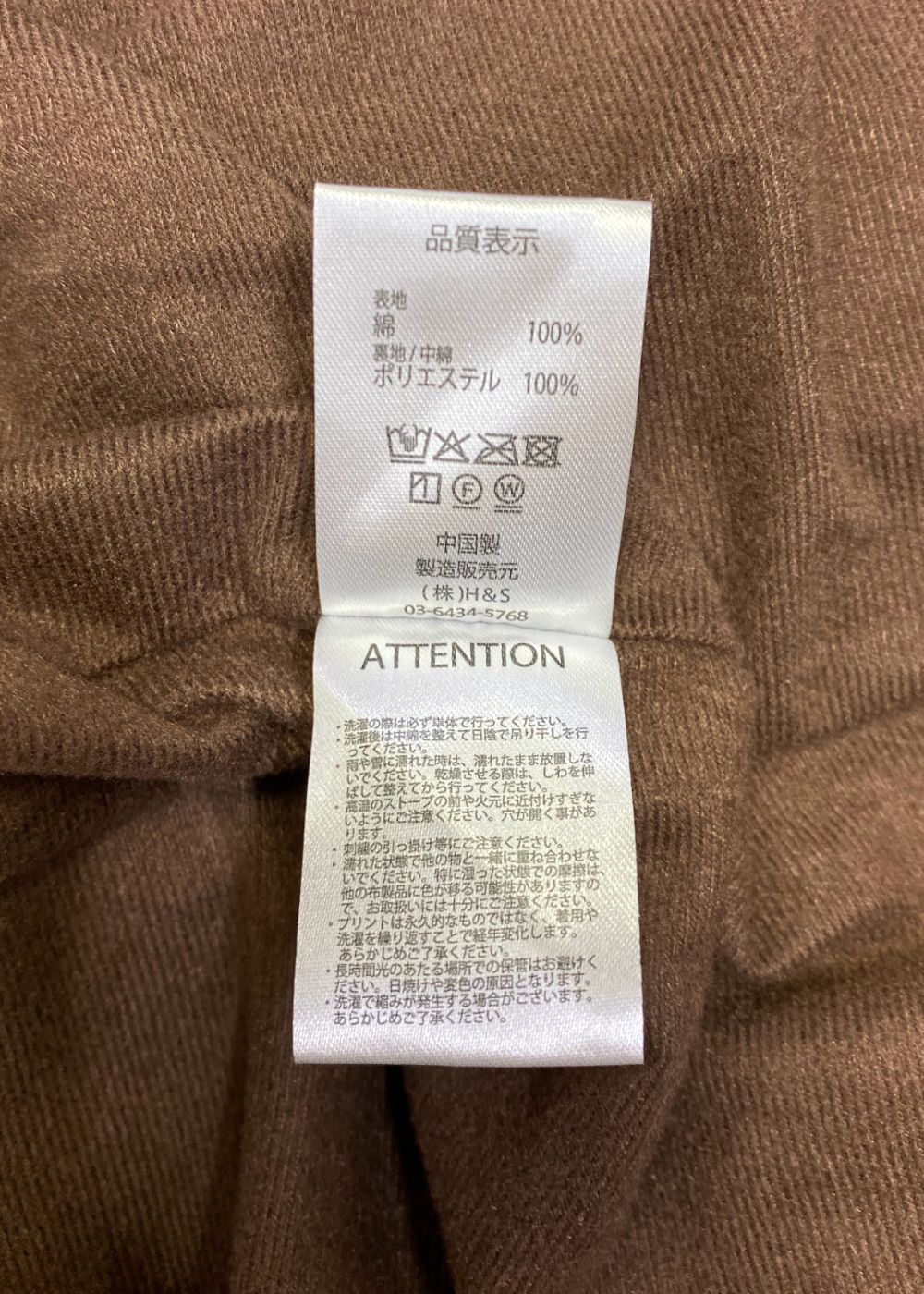 The H&S Team Jacket (CAMO) / 西浦徹 コラボ コーチ ジャケット