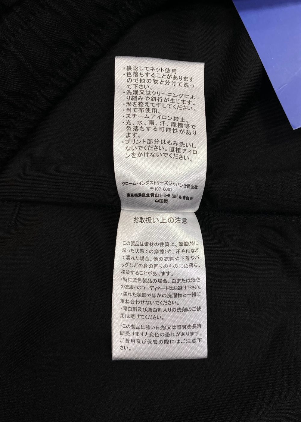 × CHROME 8℃- Shorts (BLACK ) / クローム コラボ 8°Cマイナス ショーツ