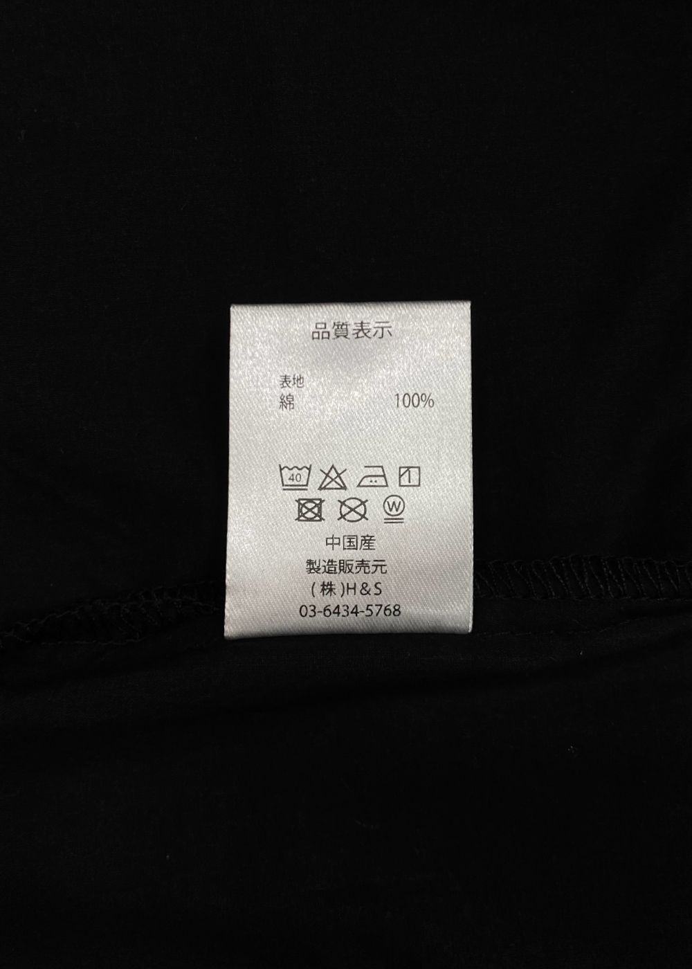 H&S S/S Shirt (BLACK) / オリジナル オープンカラー シャツ