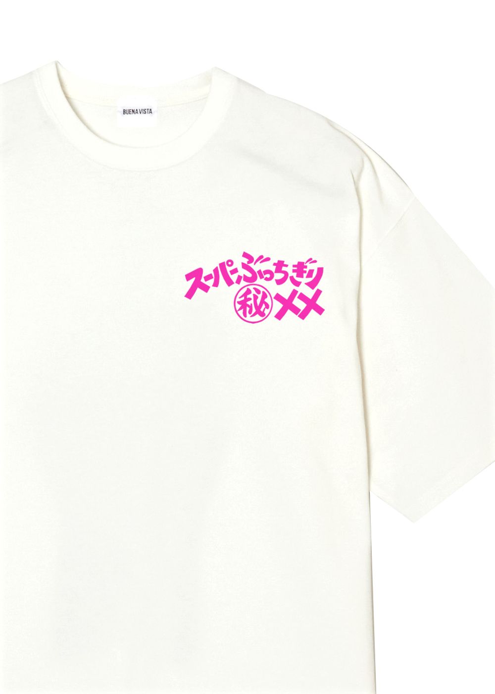 スーパーぶっちぎりマル秘××tee (WHITE) / パロディー Tシャツ