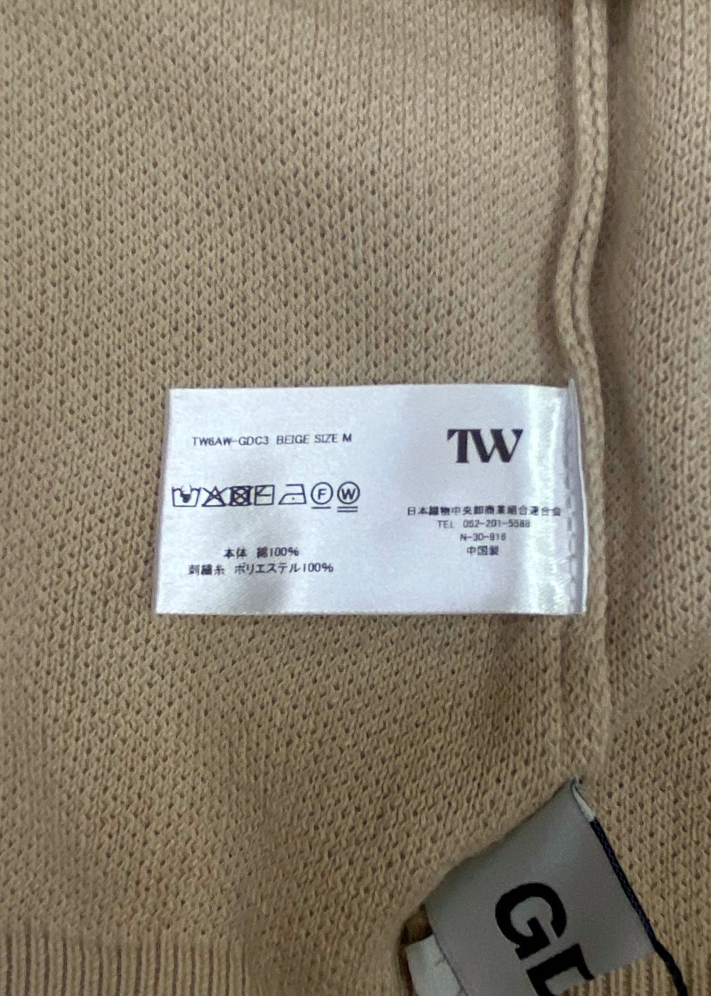 GDC×TW Cotton Knit Vest (BEIGE) / ×TW コラボ ニット ベスト
