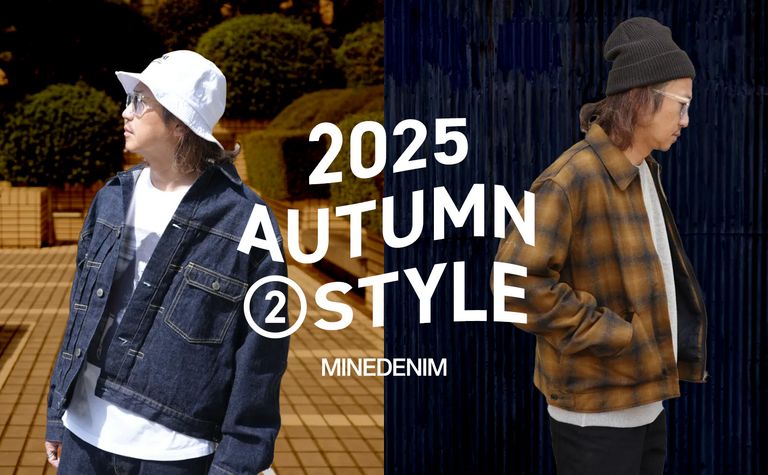 MINEDENIM - 2025 AUTUMN 2 STYLE / スタイル特集アップ致しました。