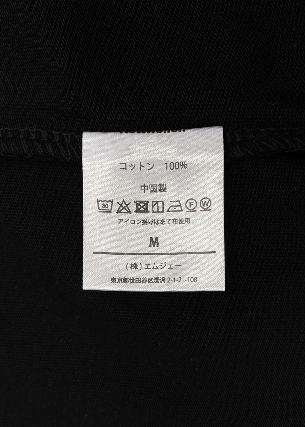 RWMN CUTOFF TEE (BLACK) / マジックナンバー コラボ オリジナル カットオフ Tシャツ