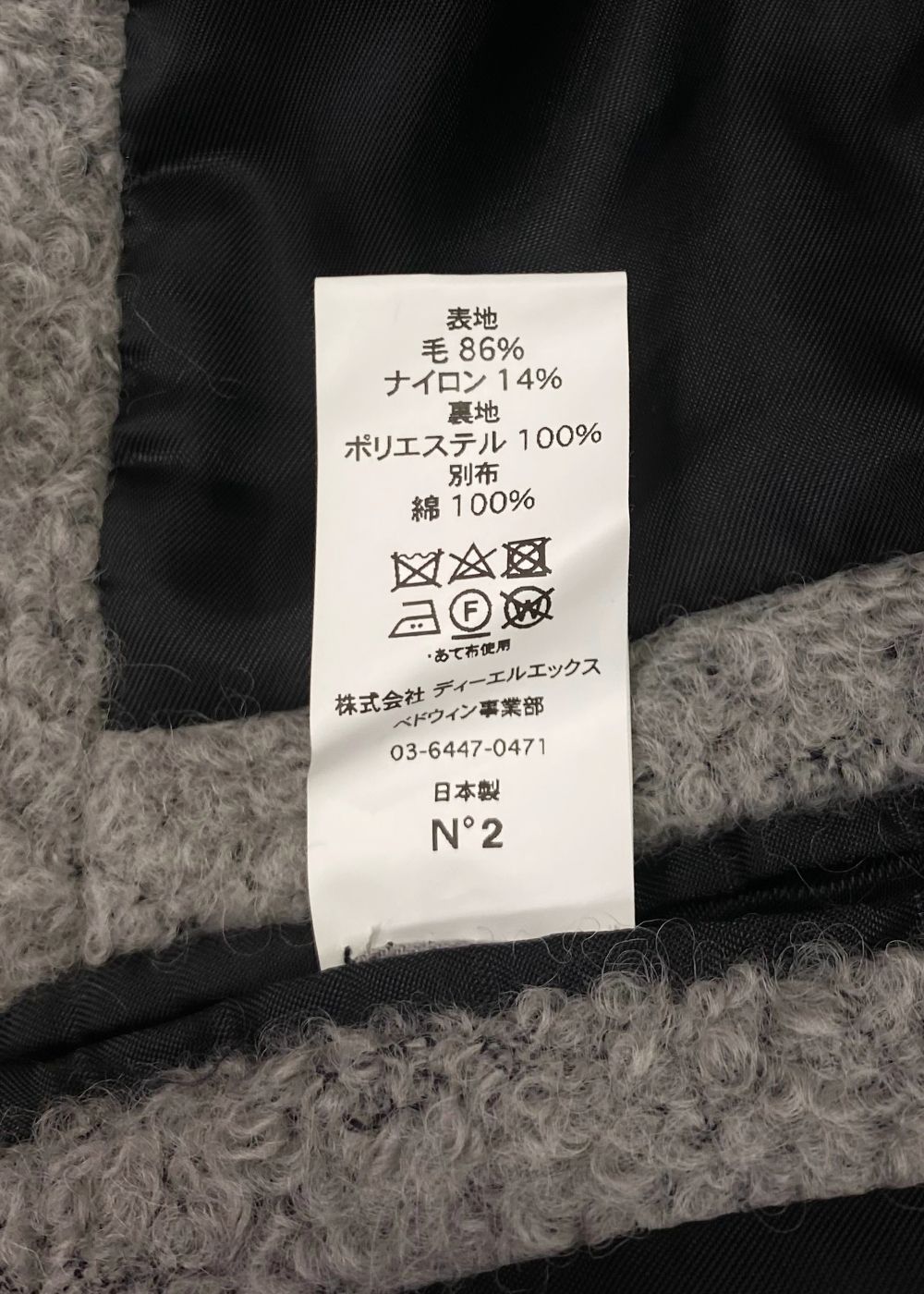 WOOL BALMACAAN COAT "Balmacaan" (GRAY) / ウール バルマカーン コート