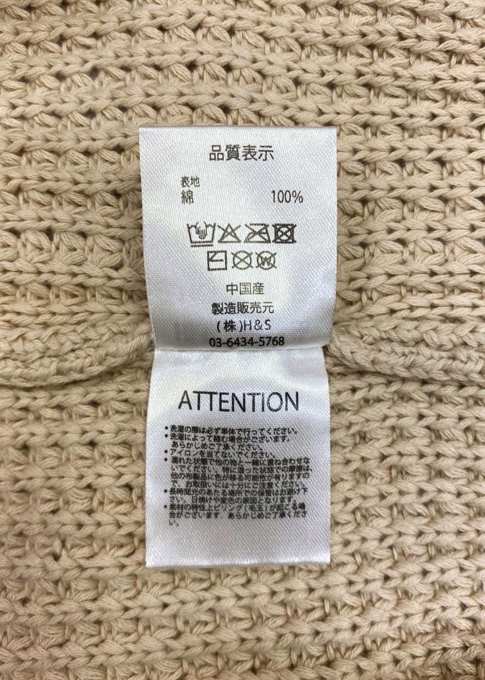Heavy Waffle Knit Sweater (BEIGE) / ヘビーワッフル コットン ニット セーター