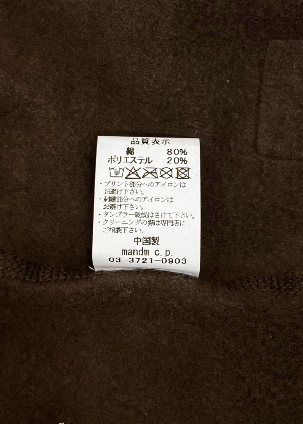 【ラスト1点】ZIP HOODIE (CHOCOLATE) / プリント スウェット ジップ パーカー