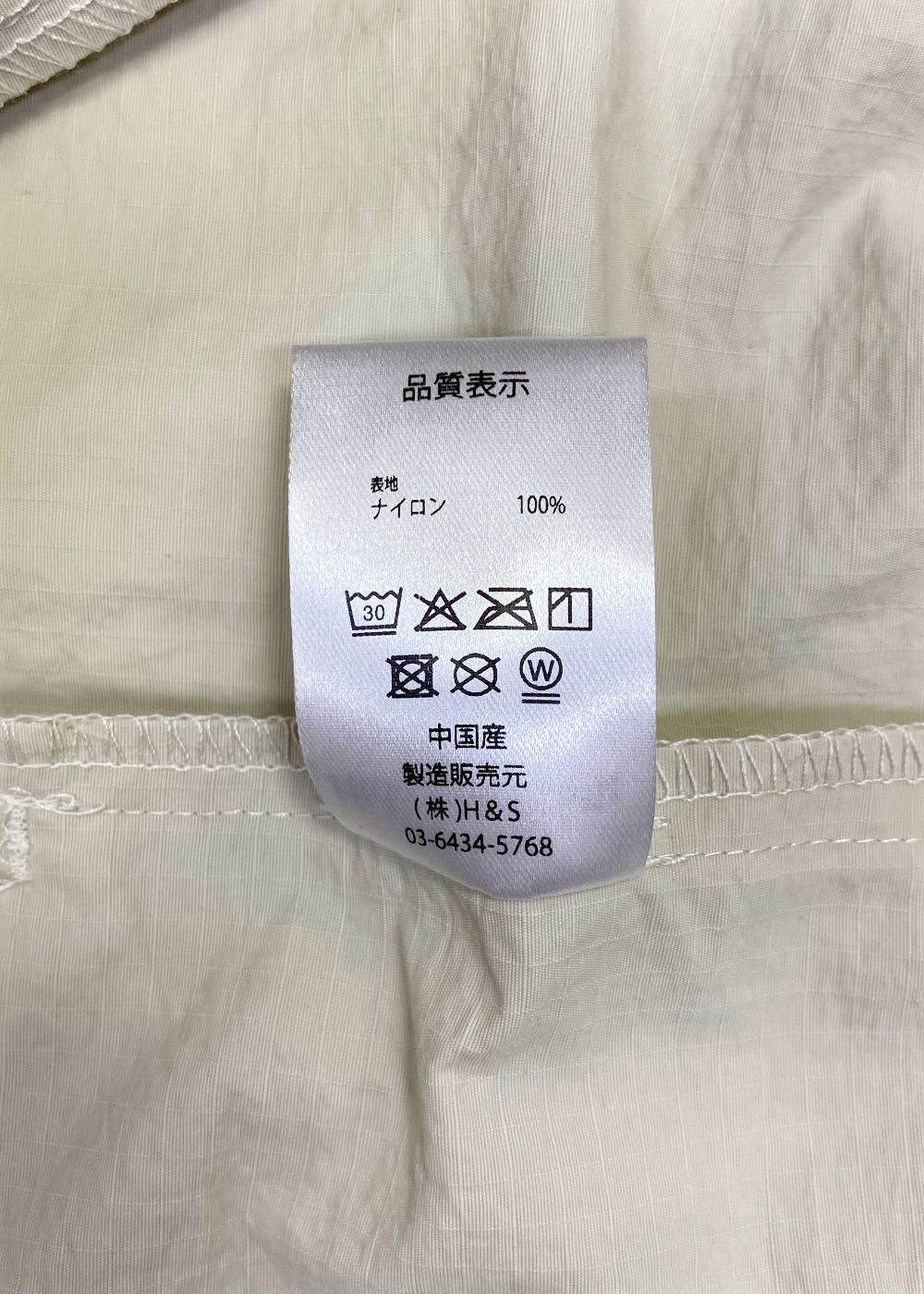 Nylon Easy Short (BEIGE) / ロゴ刺繍 イージーショーツ