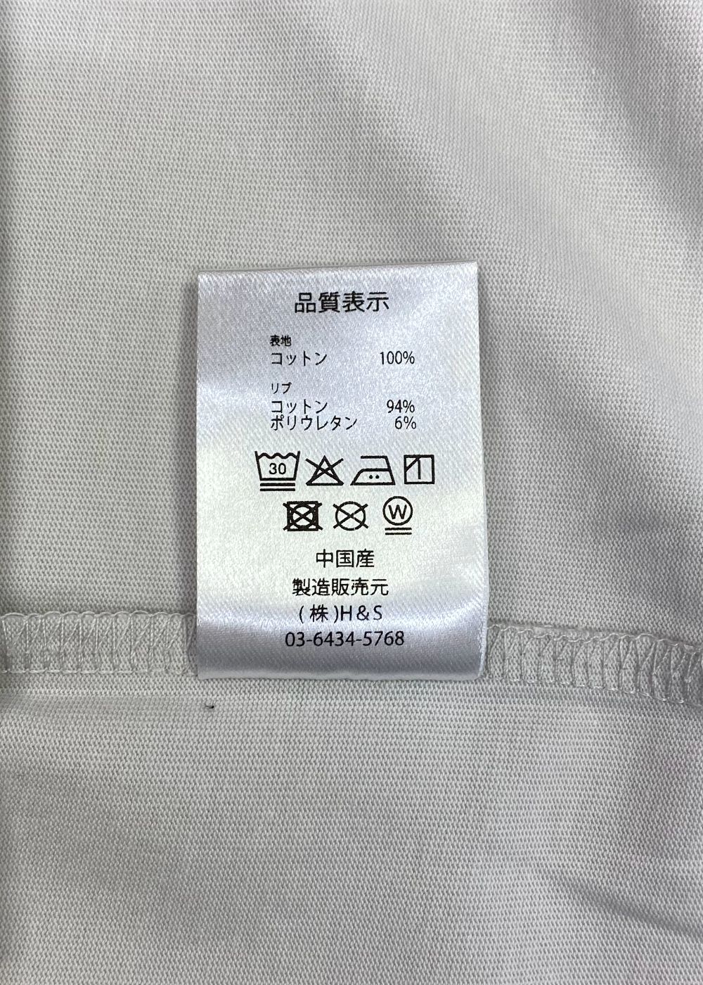 H&S L/S Tee (LIGHT GRAY) / オリジナル ロゴ プリント ロング スリーブ Tシャツ