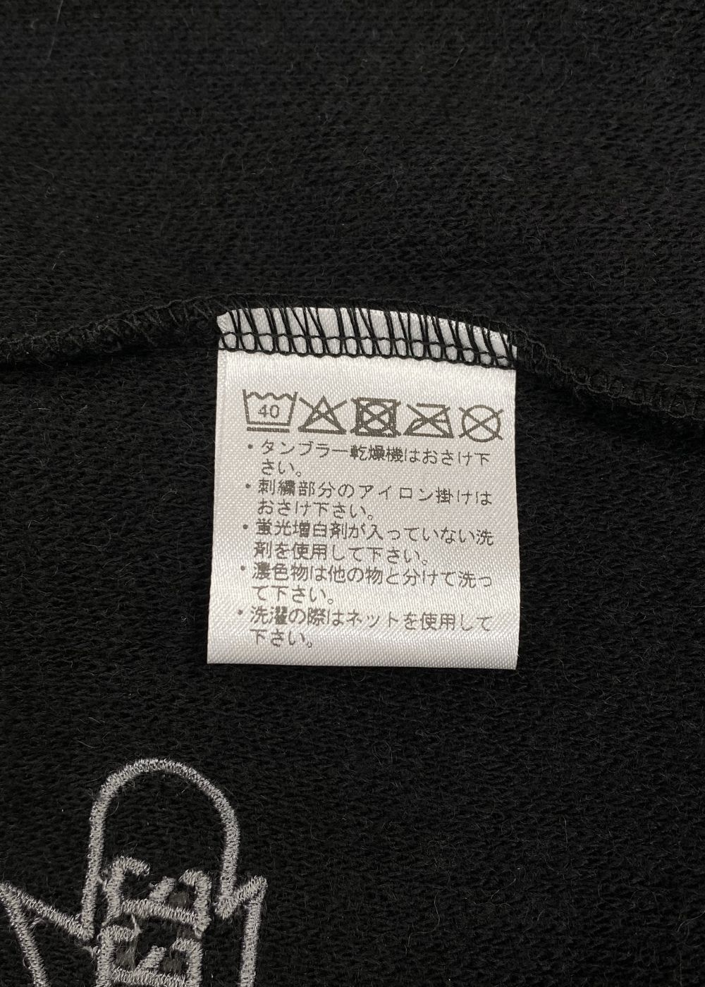 SHAGGY FABRIC CREW NECK SW (BLACK) / シャギー クルー ネック カットソー