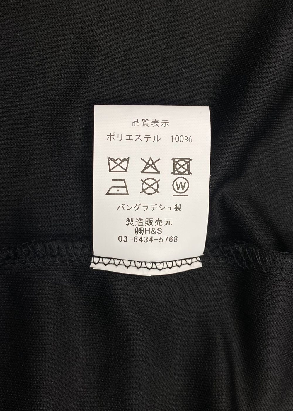 1995 Polo Shirt (BLACK) / ロゴ刺繍 ポロシャツ