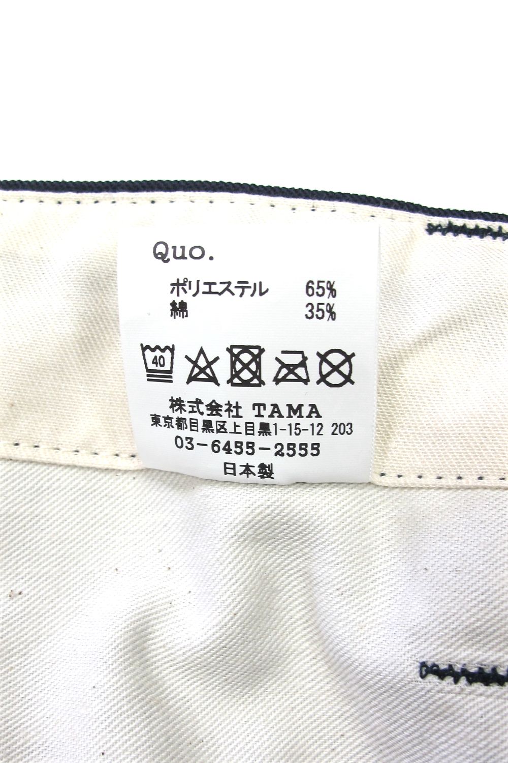 WORK PANTS L (×MASSES) (NAVY) / マシス コラボレーション チノパンツ