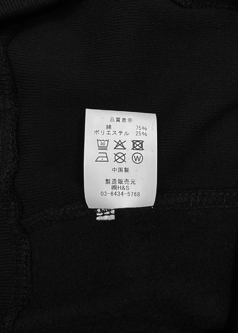 Logo Hooded Sweat Shirt (BLACK) / ロゴ スウェット パーカー