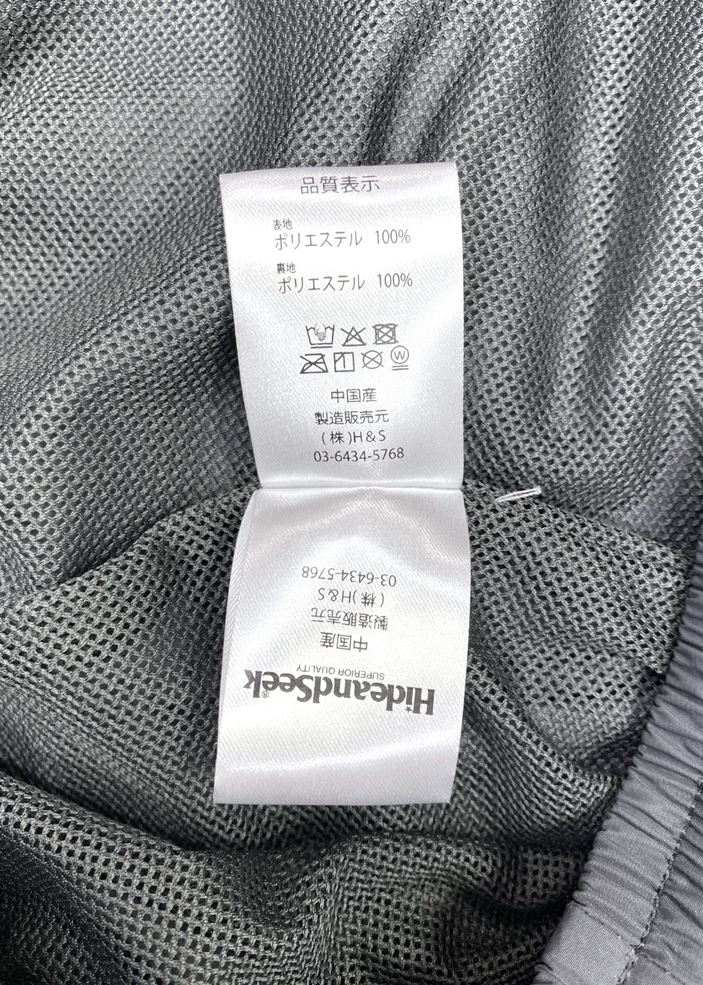 Nylon Track Pant (CHARCOAL GRAY) / ナイロン トラックパンツ / セットアップ可能