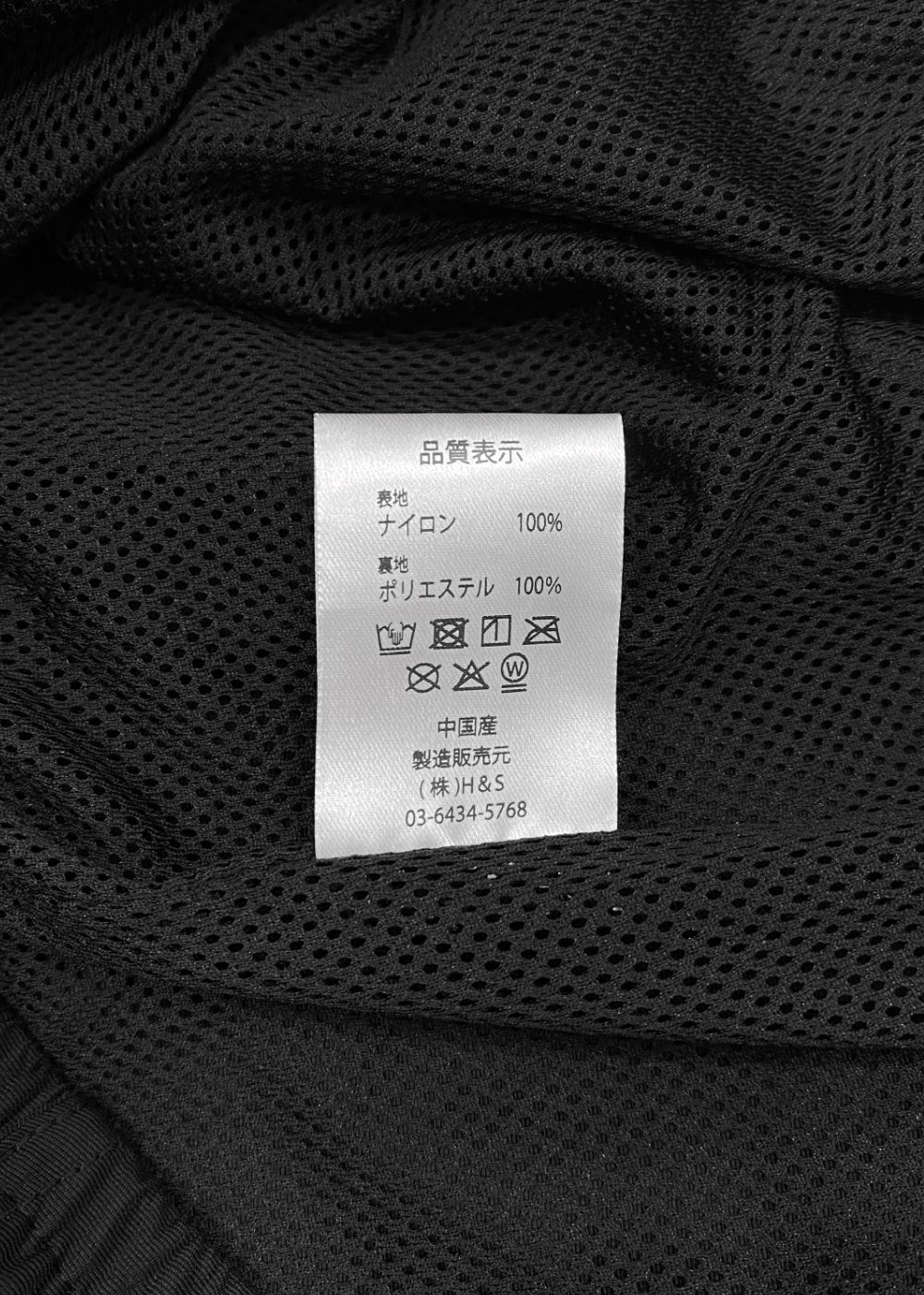 Track Pant (BLACK) / ナイロン トラックパンツ / セットアップ可能
