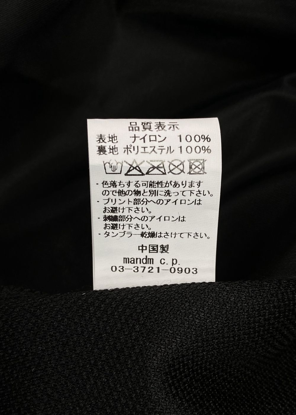 BOA WIND BREAKER (BLACK) / アンライバルド コラボ ボアコーチジャケット