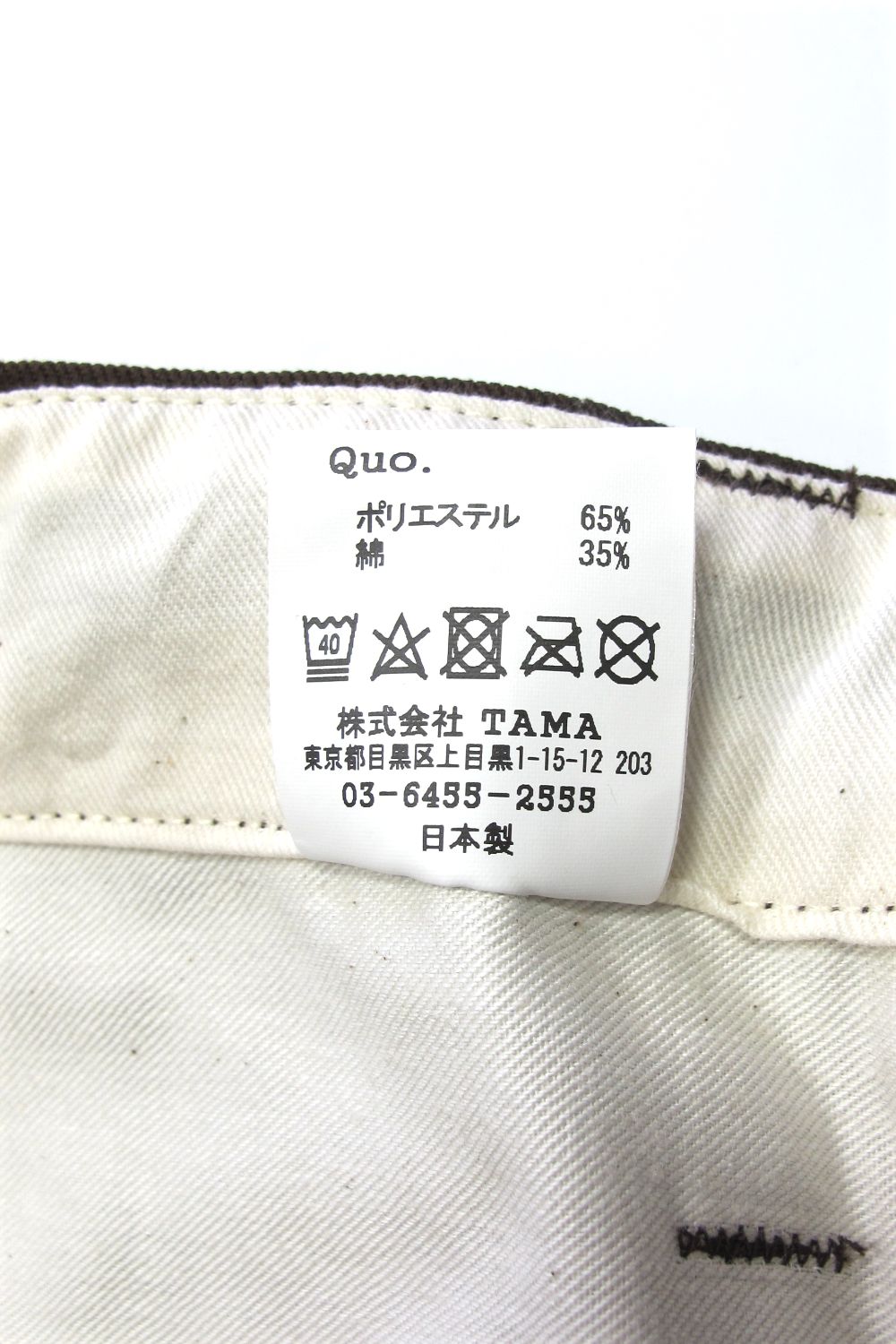 WORK PANTS L (×MASSES) (BROWN) / マシス コラボレーション チノパンツ