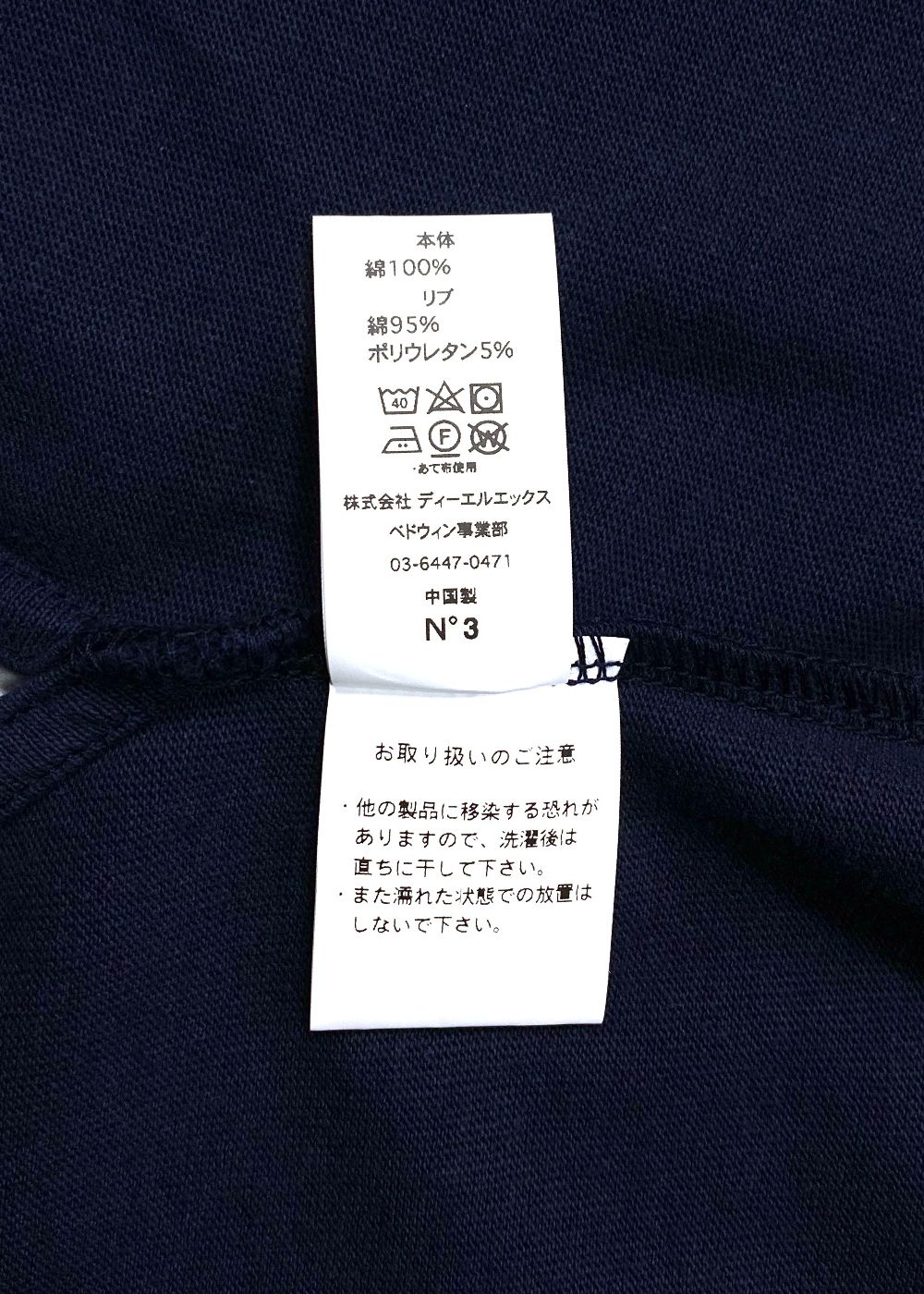 【ラスト1点】3/4 SLEEEVE BASEBALL TEE "BABE" (NAVY) / グッドウェア コラボ ベースボールTee