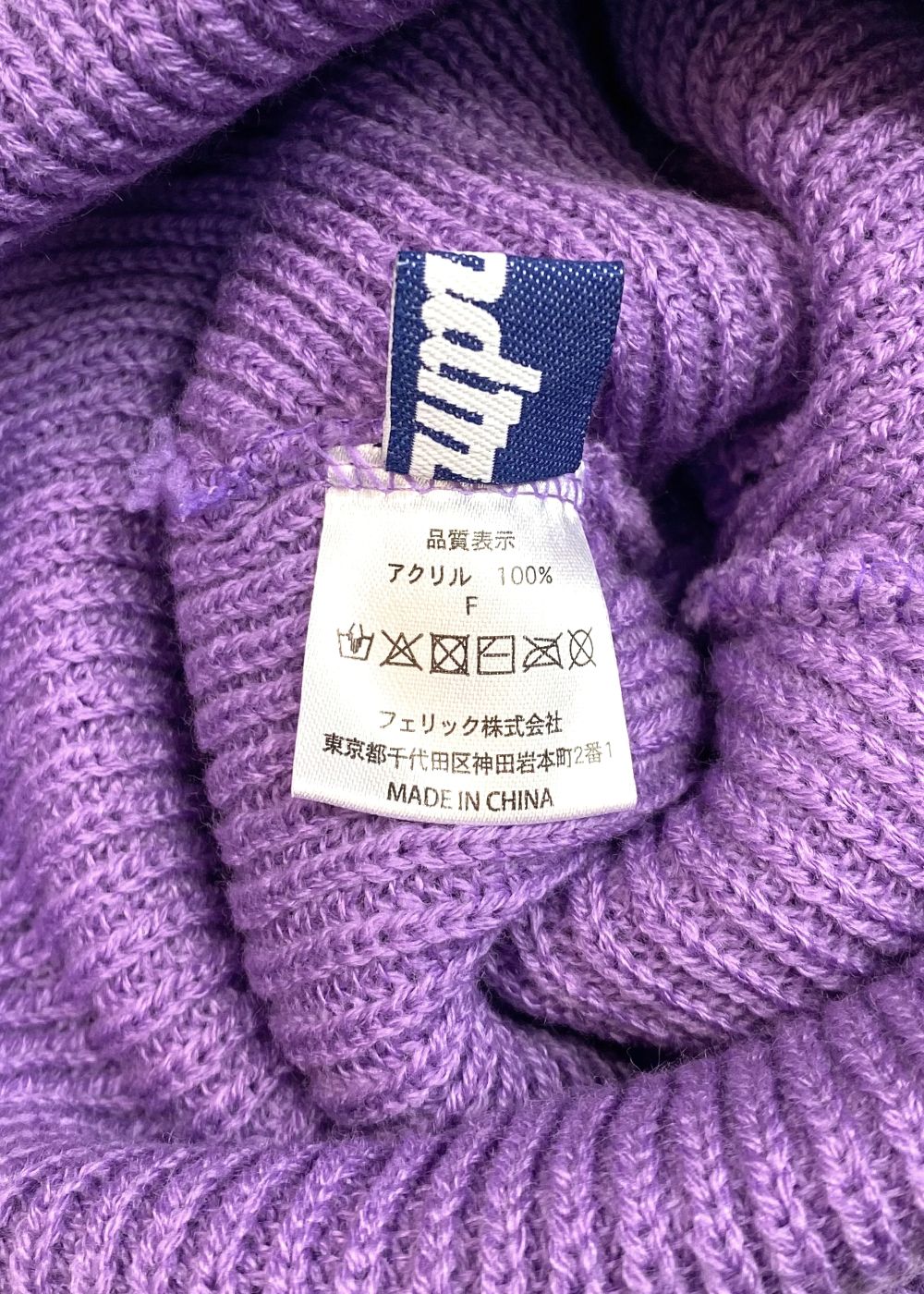 KNIT CAP (PURPLE) / ロゴワッペン ニットキャップ
