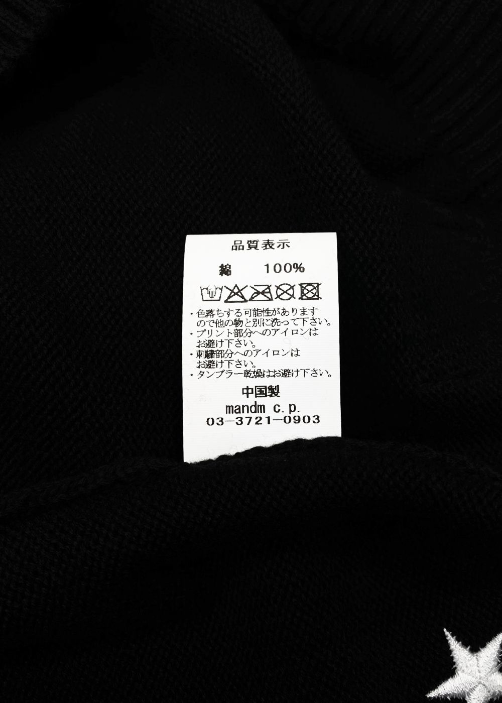 COTTON KNIT SWEATER (BLACK) / コットン ニット セーター