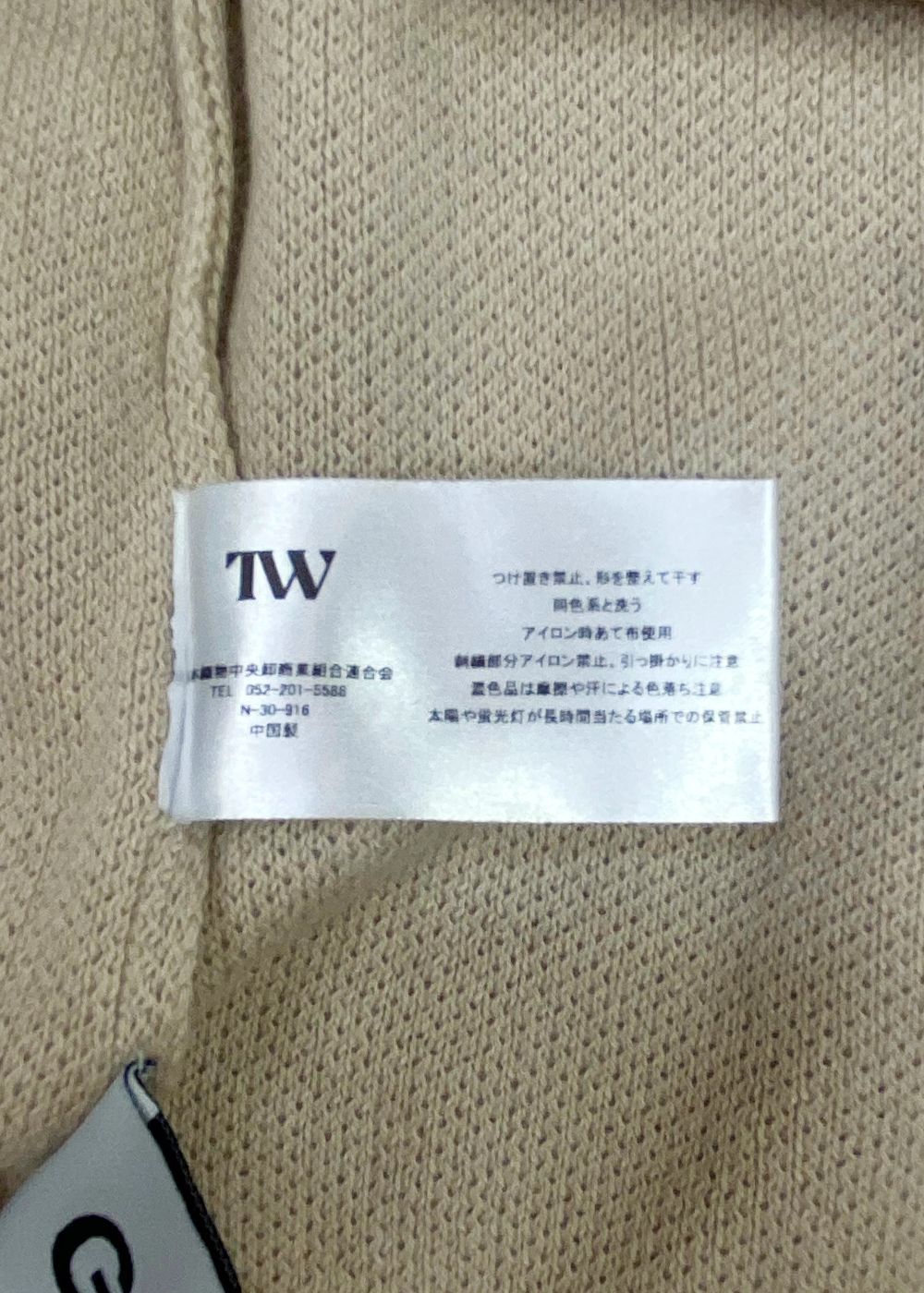 GDC×TW Cotton Knit Vest (BEIGE) / ×TW コラボ ニット ベスト