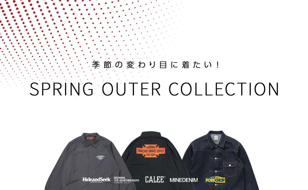 【季節の変わり目に着たい！春のライトアウター特集】