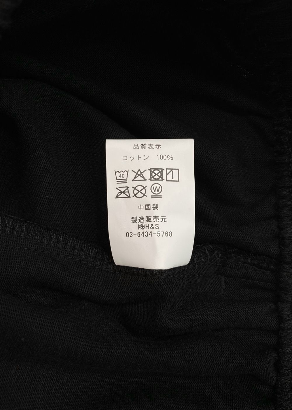 【ラスト1点】H&S Logo Short (BLACK) / ロゴ プリントイージーショーツ