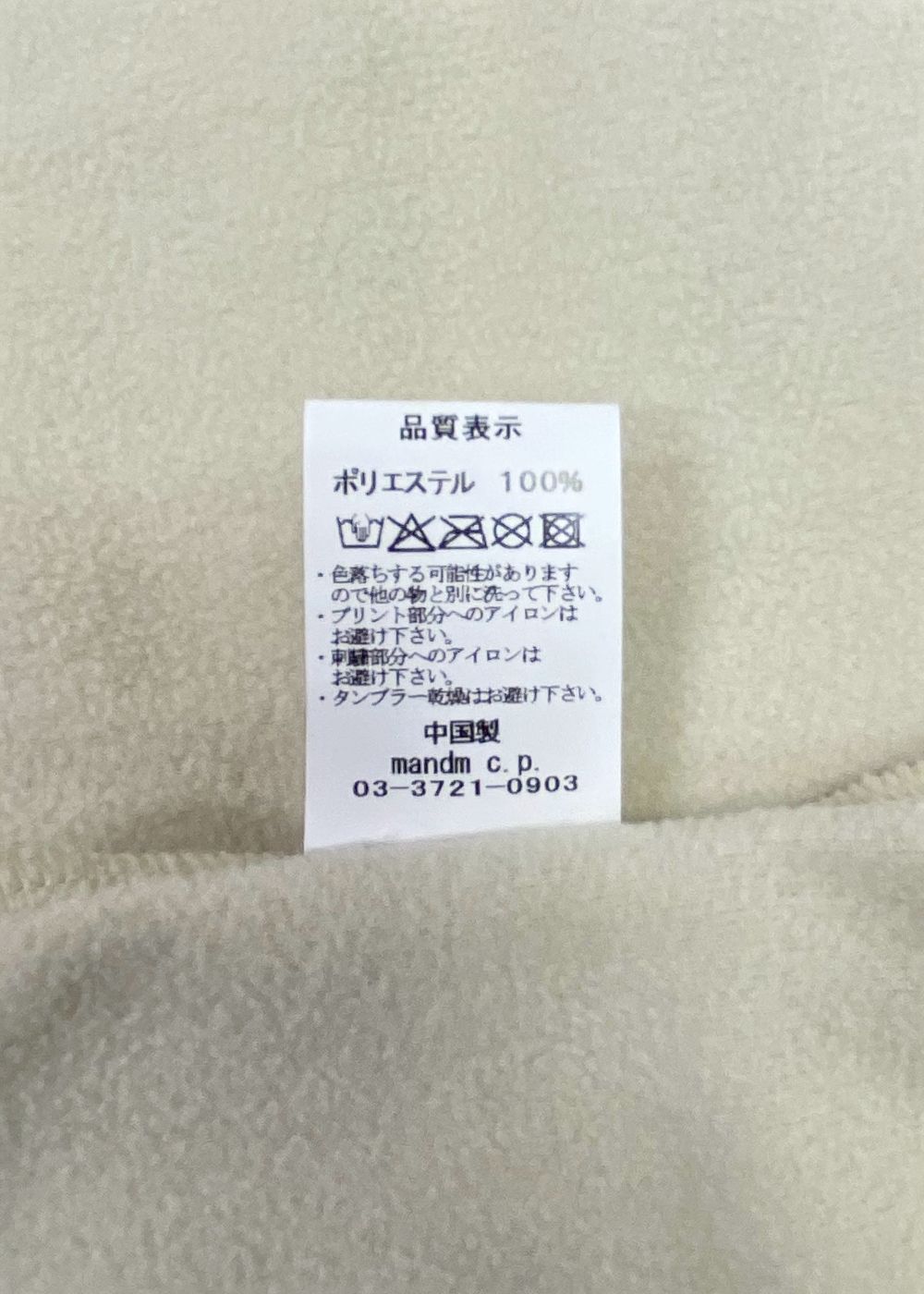 Stand zip fleece Blouson (NATURAL) / フルジップ フリース ジャケット