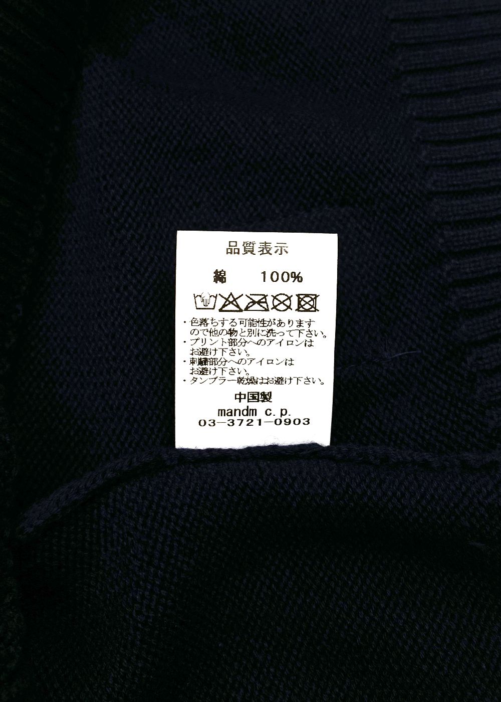 【ラスト1点】COTTON KNIT SWEATER (NAVY) / コットン ニット セーター