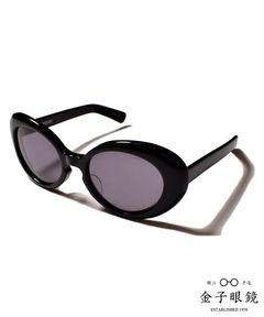 Over Type.01 Sunglasses (BLK) / ×金子眼鏡 オーバルタイプ サングラス