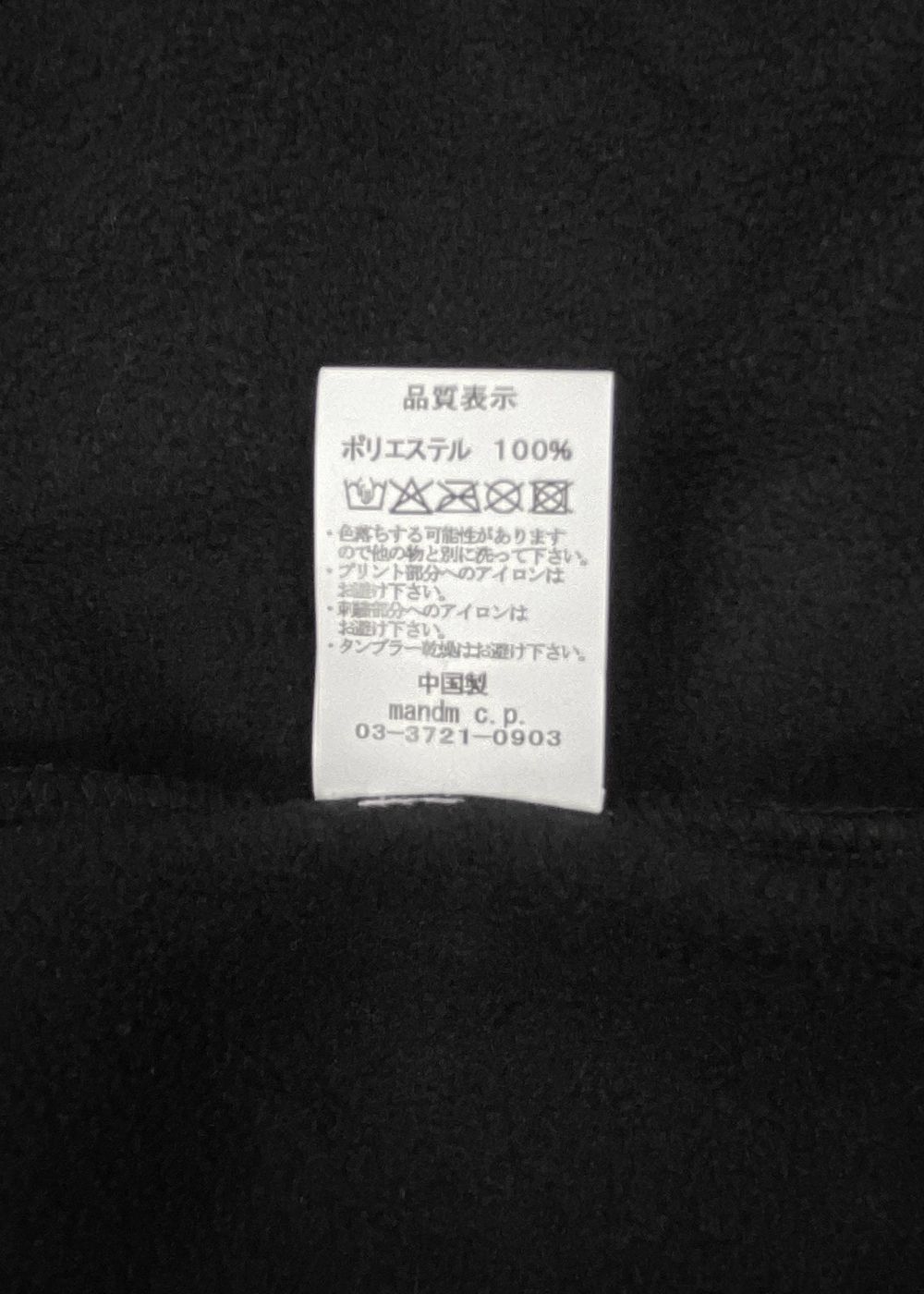 【ラスト1点】Stand zip fleece Blouson (BLACK) / フルジップ フリース ジャケット