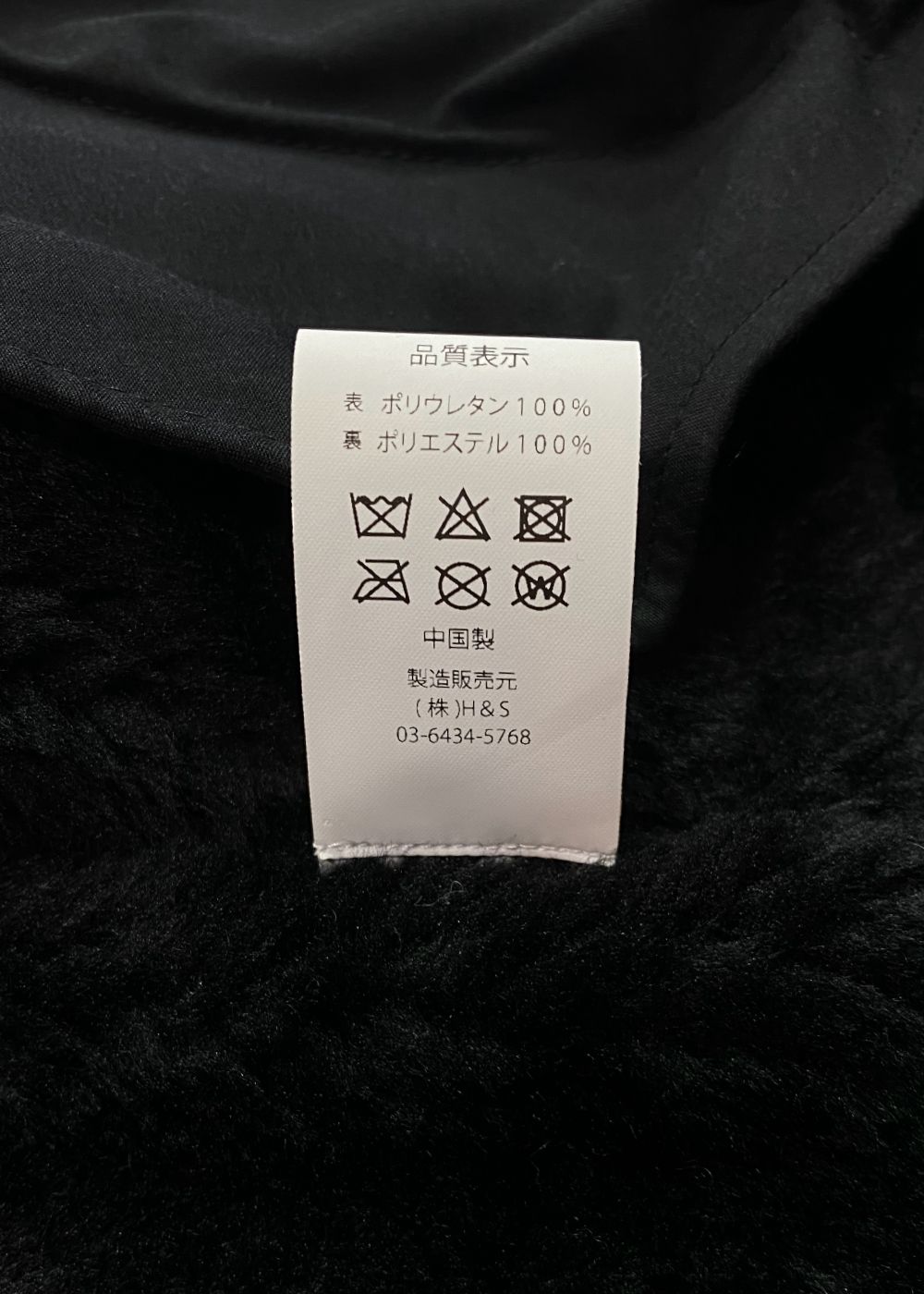 B-3 Jacket (BLACK) / フェイクレザー B-3 ジャケット