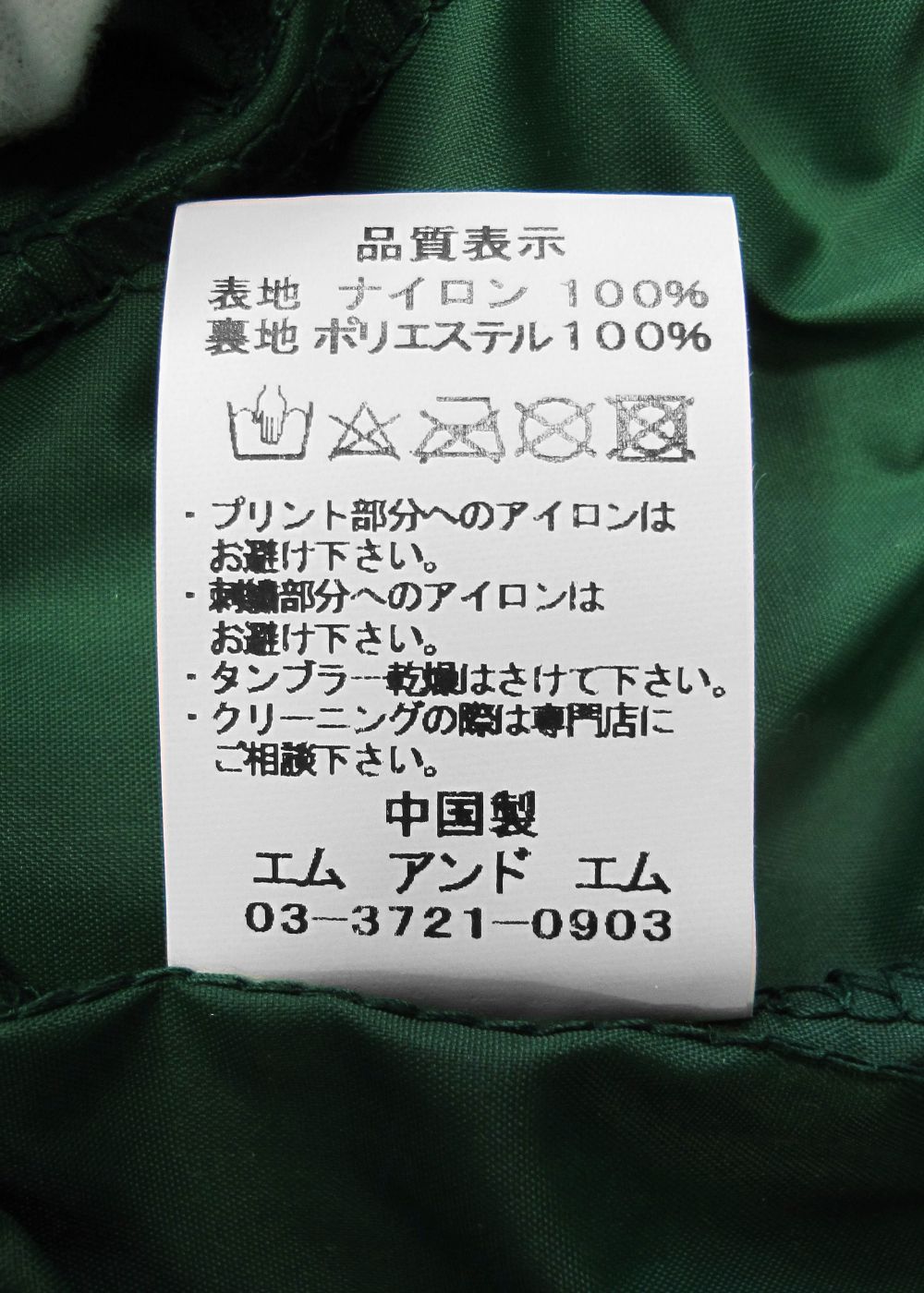 LOOPHOLE 20th ANNIVERSARY PRINT WINDBREAKER (IVY GREEN) / ループホール20周年記念 コーチジャケット
