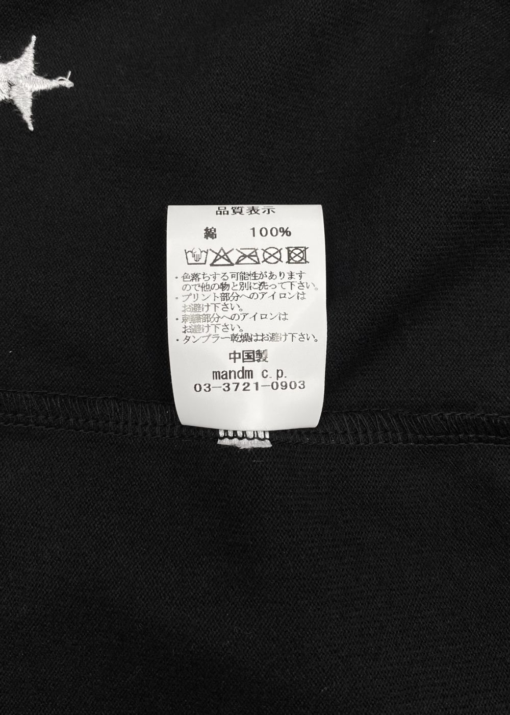 COTTON BASEBALL SHIRT (BLACK) / コットン天竺 ベースボール シャツ