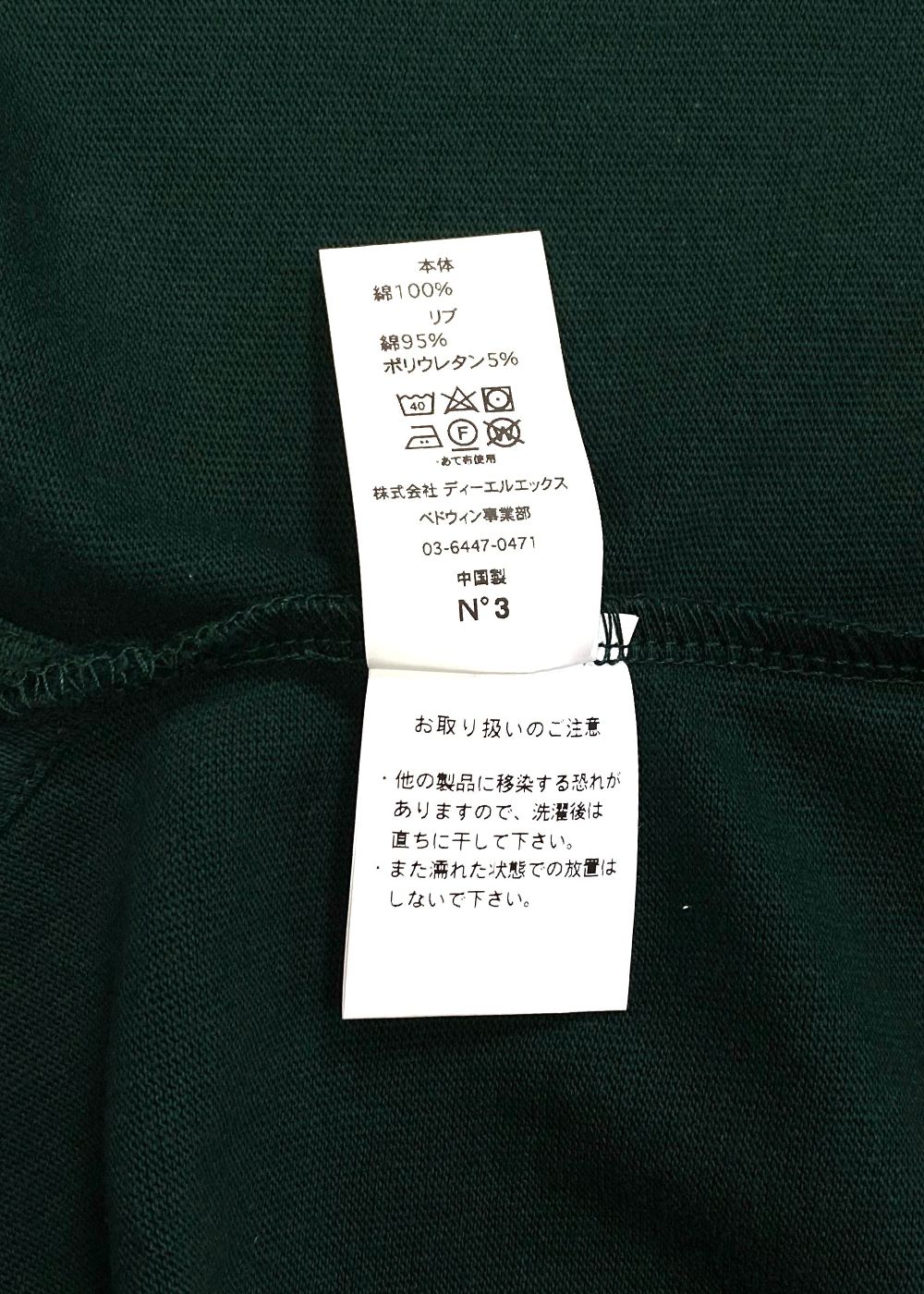 3/4 SLEEEVE BASEBALL TEE "BABE" (GREEN) / グッドウェア コラボ ベースボールTee