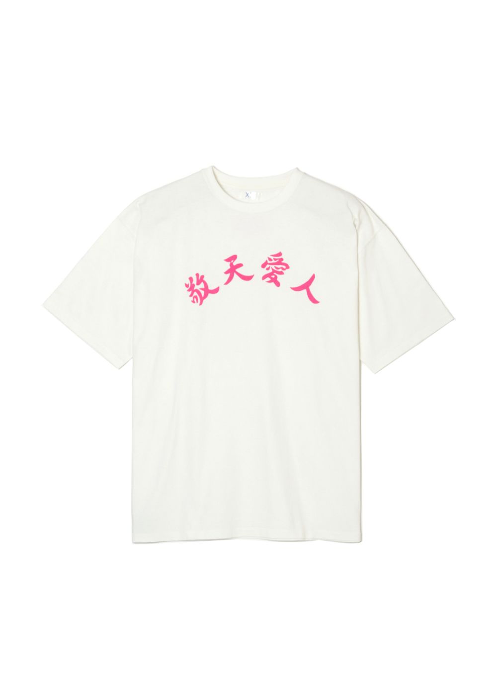 敬天愛人 tee (WHITE) / ヘヴィーウェイト プリントTシャツ