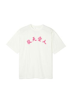 敬天愛人 tee (WHITE) / ヘヴィーウェイト プリントTシャツ
