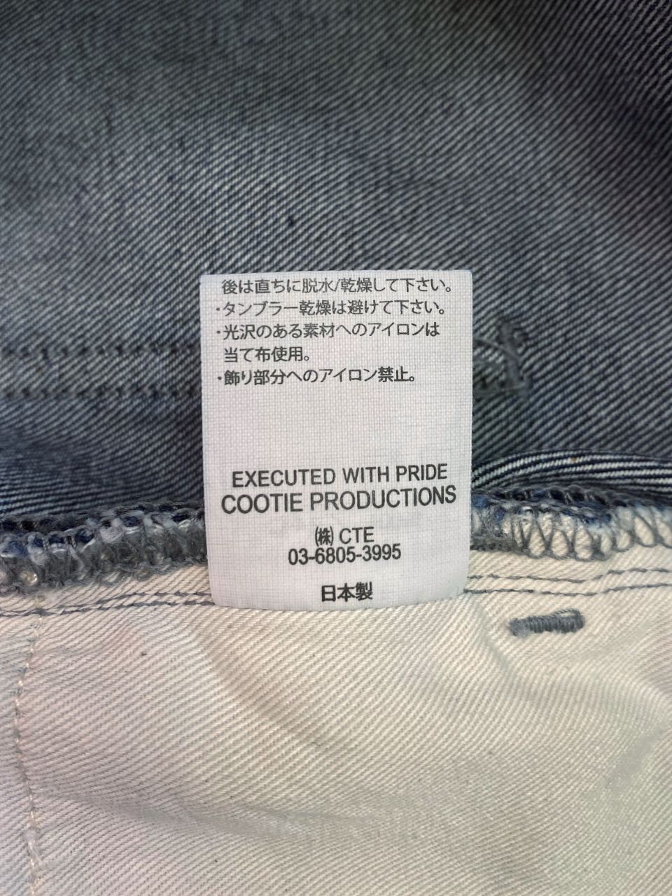 COOTIE PRODUCTIONS - 10.5oz Denim 5 Pocket Easy Baggy Pants (INDIGO FADE) /  バギーデニムパンツ / セットアップ可能 | LOOPHOLE