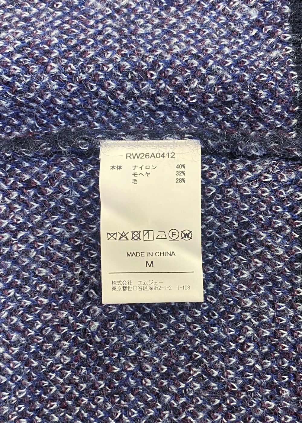 【ラスト1点】PATERNED CARDIGAN (NAVY) / オリジナル パターン柄 モヘア カーディガン