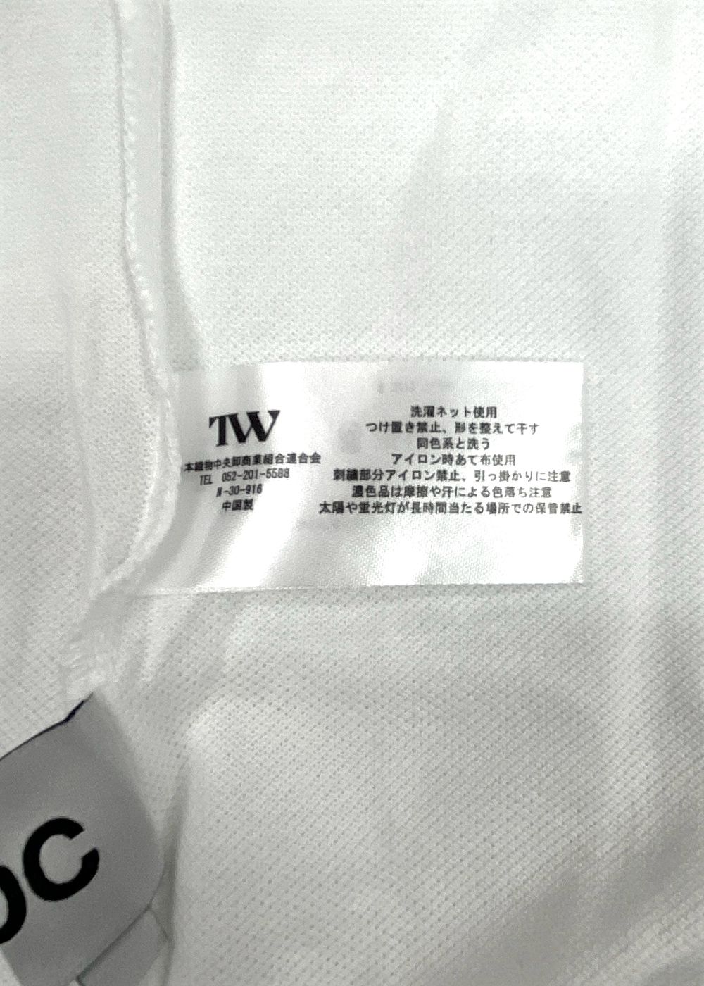 GDC×TW Polo Shirt (WHITE) / ×TW コラボ ポロシャツ
