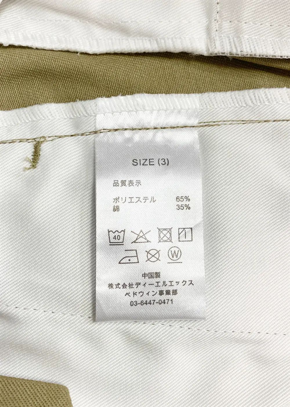 DICKIES 10L TC PANTS "THUNDERS" (KHAKI) / ディッキーズ コラボ チノパンツ