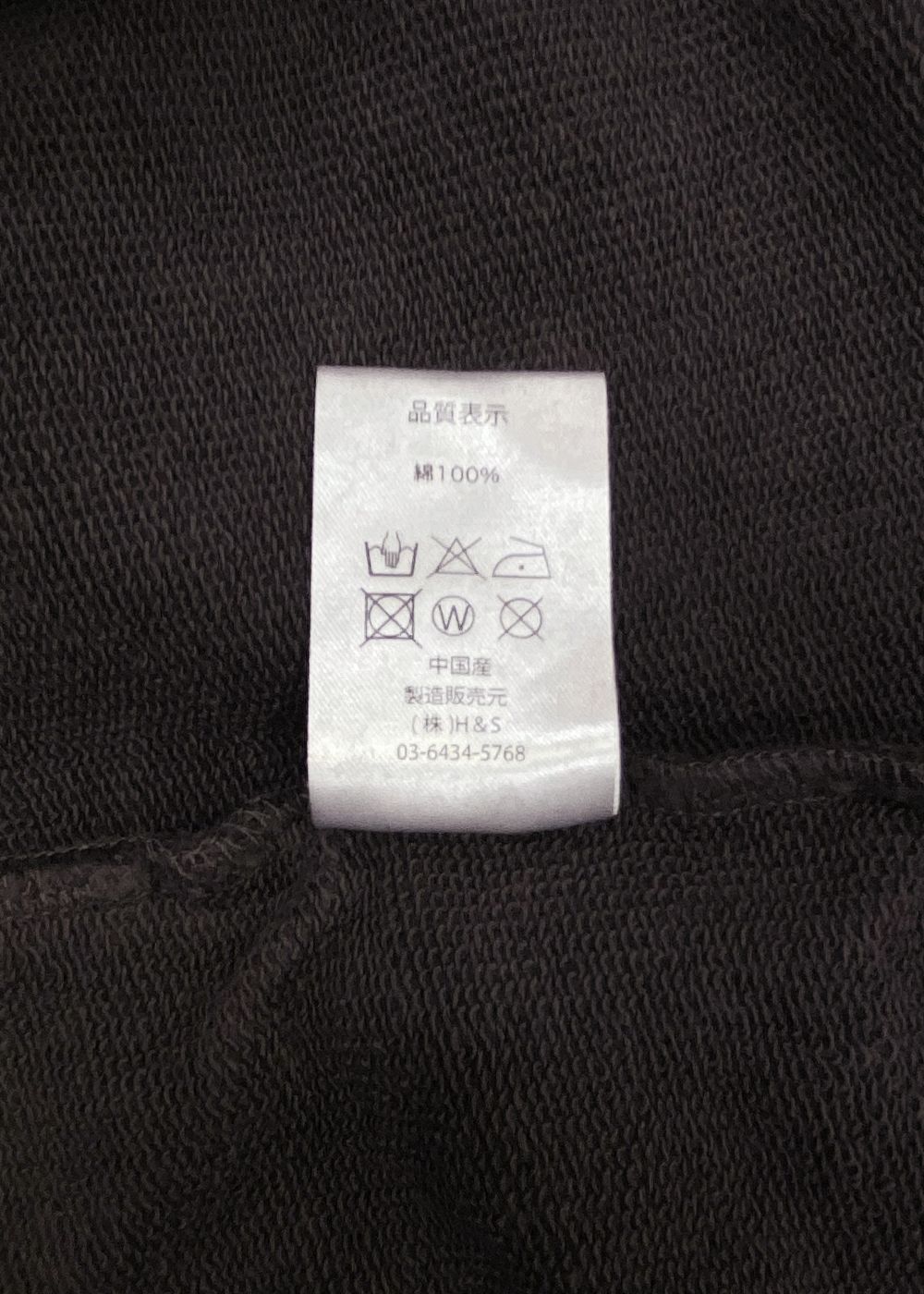 The H&S Hooded Sweat Shirt (CHARCOAL GRAY) / 西浦徹 コラボ スウェット パーカー