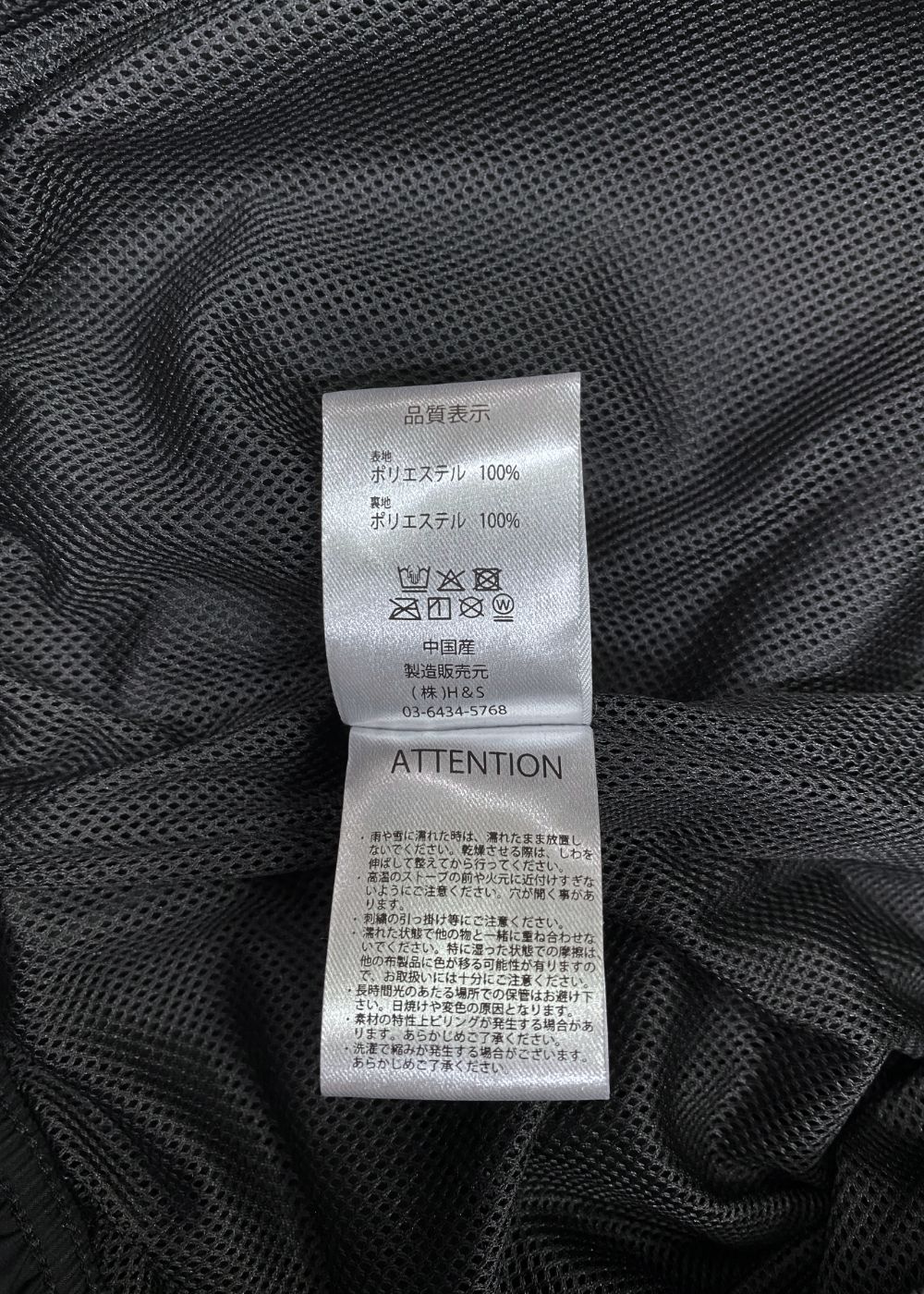 Nylon Track Pant (BLACK) / ナイロン トラックパンツ / セットアップ可能