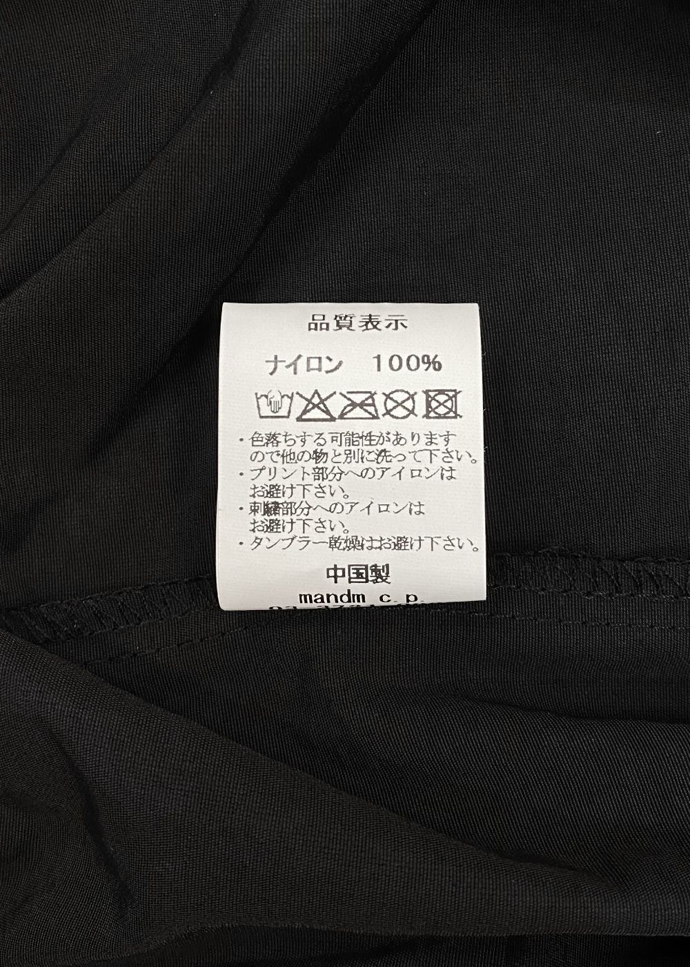 Nylon Shorts (BLACK) / ナイロン イージー ショーツ