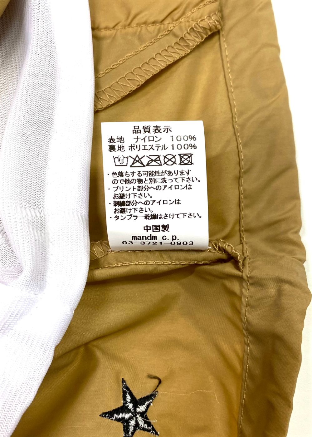 【ラスト1点】Coach Jacket (COYOTE) / プリント コーチジャケット