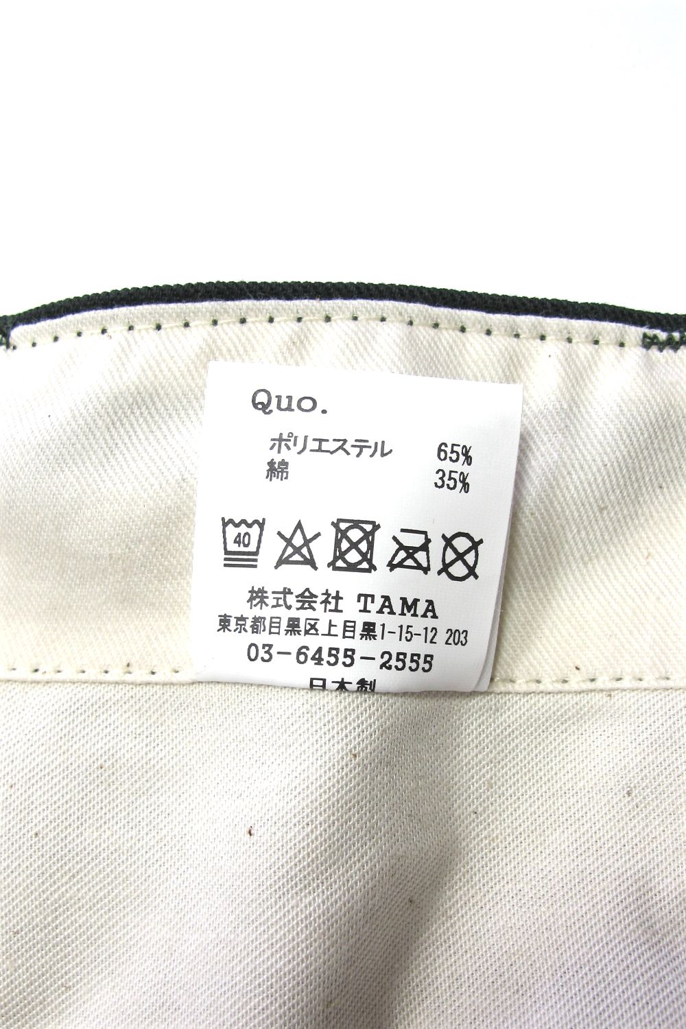 WORK PANTS L (×MASSES) (BLACK) / マシス コラボレーション チノパンツ